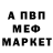Меф 4 MMC Persivall.