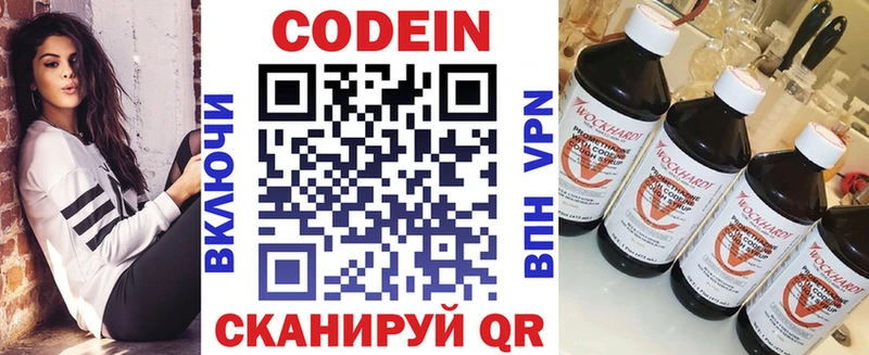 Codein напиток Lean (лин)  Алзамай 