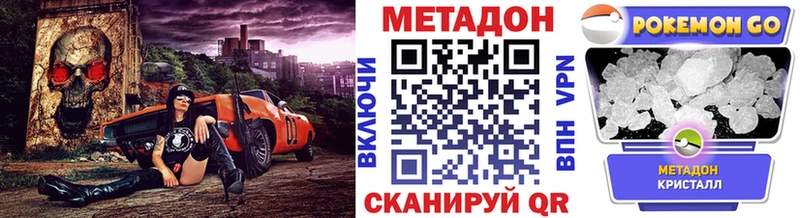 МЕТАДОН кристалл  Алзамай 